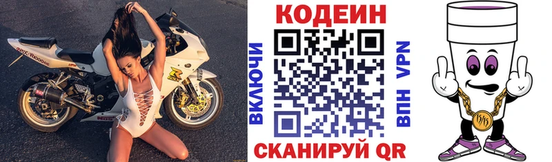 Кодеиновый сироп Lean напиток Lean (лин)  что такое   Малая Вишера 