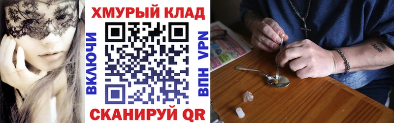 Героин герыч  blacksprut   Малая Вишера 